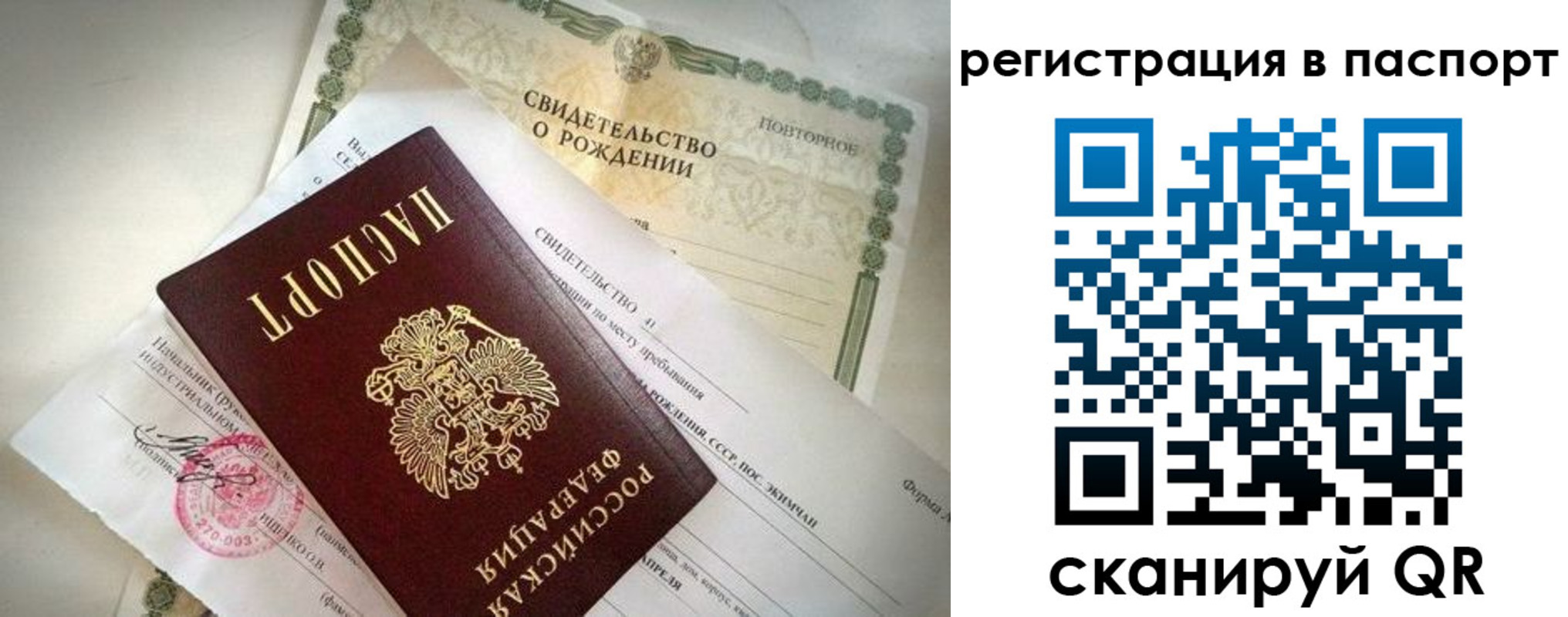 прописка гарантия в Кемеровской области