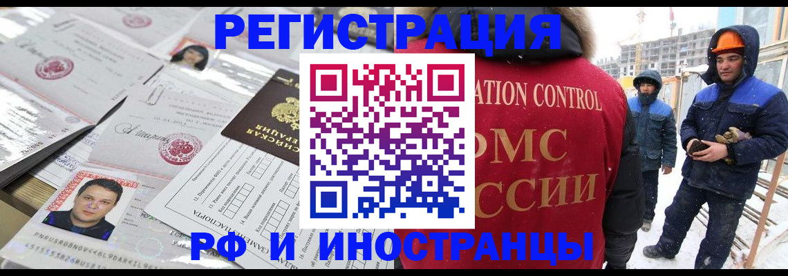 где прописаться в Кемеровской области