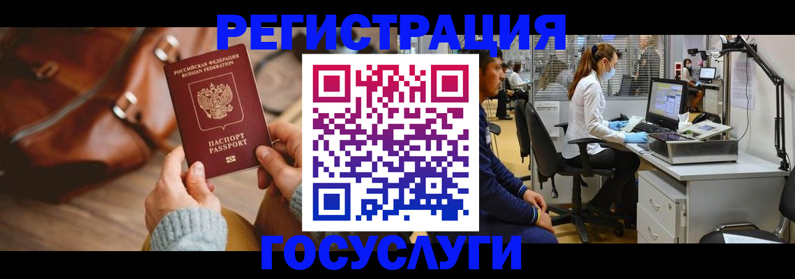 временная регистрация законно в Кемеровской области